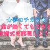 結婚式で手をつなぐ新郎新婦